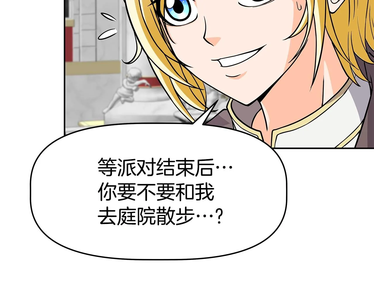 第16话 第15话 罗格戴家族（2） 第46页