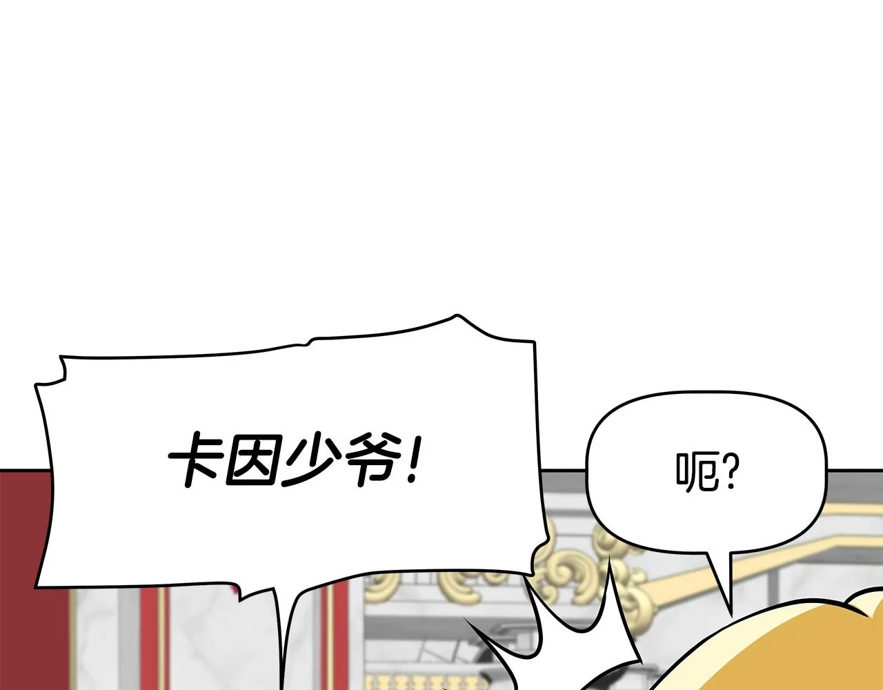 第16话 第15话 罗格戴家族（2） 第47页