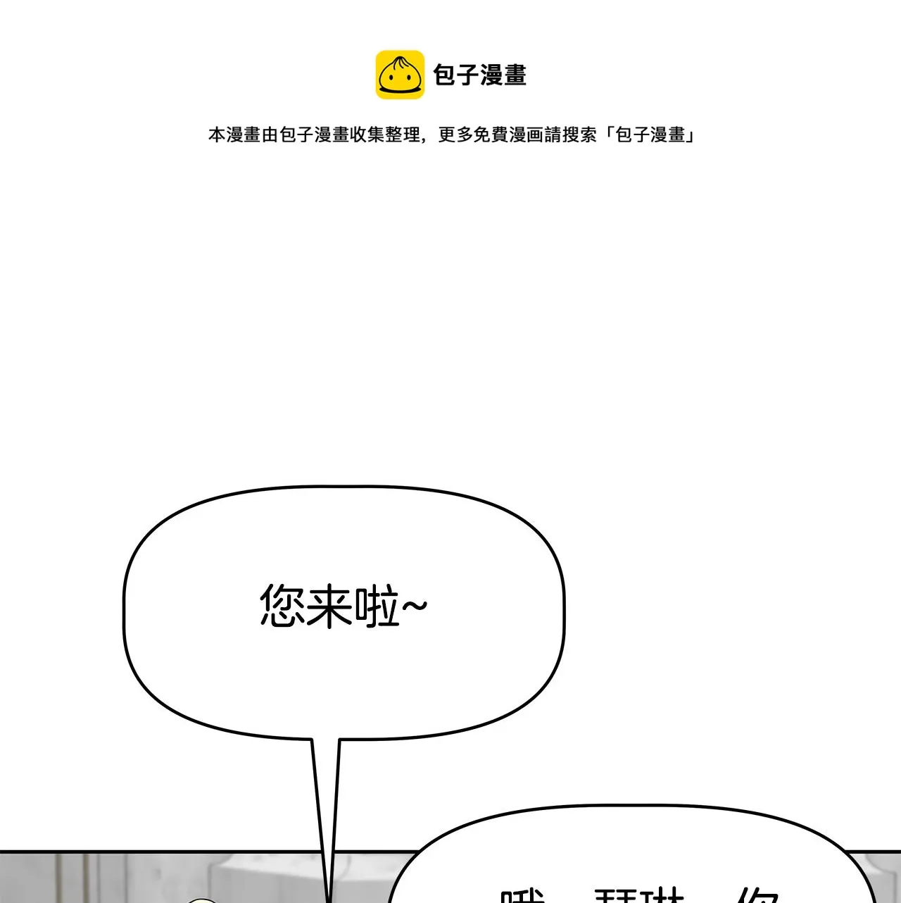 第16话 第15话 罗格戴家族（2） 第50页