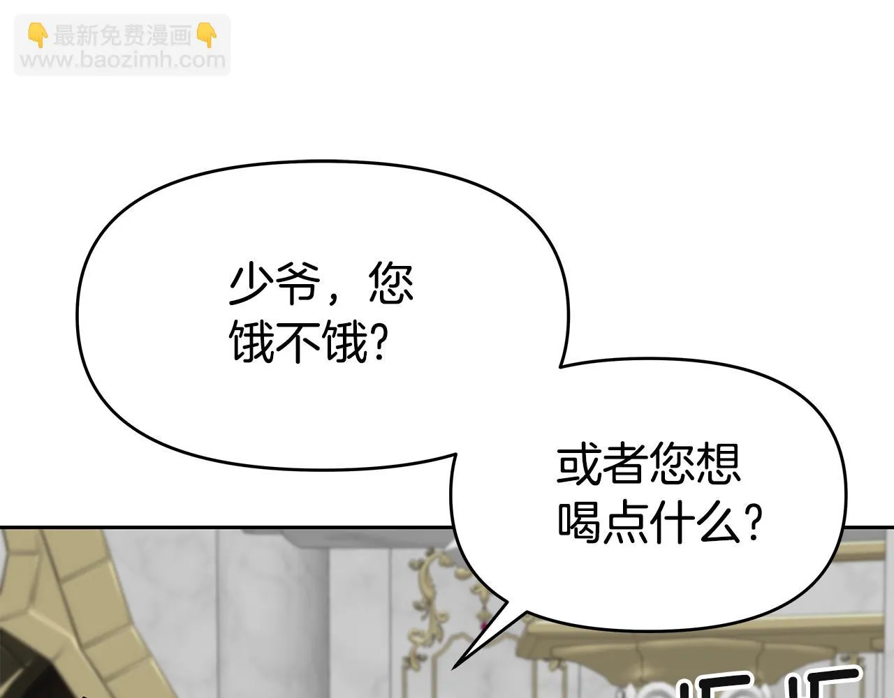 第16话 第15话 罗格戴家族（2） 第54页