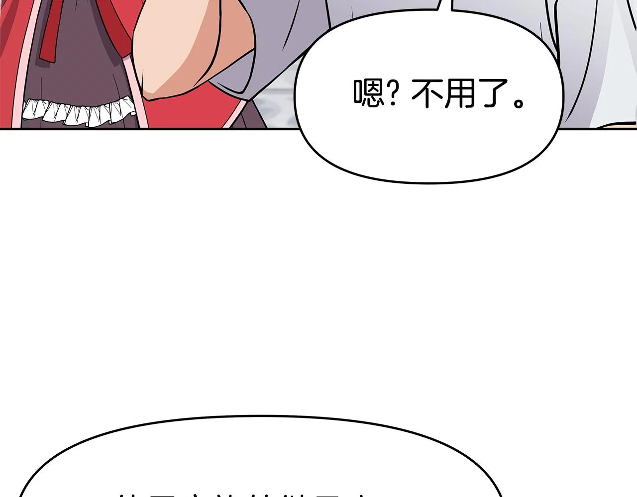 第16话 第15话 罗格戴家族（2） 第56页