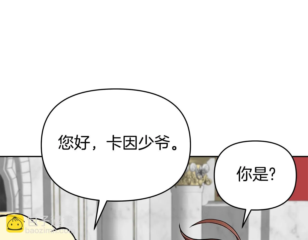 第16话 第15话 罗格戴家族（2） 第60页