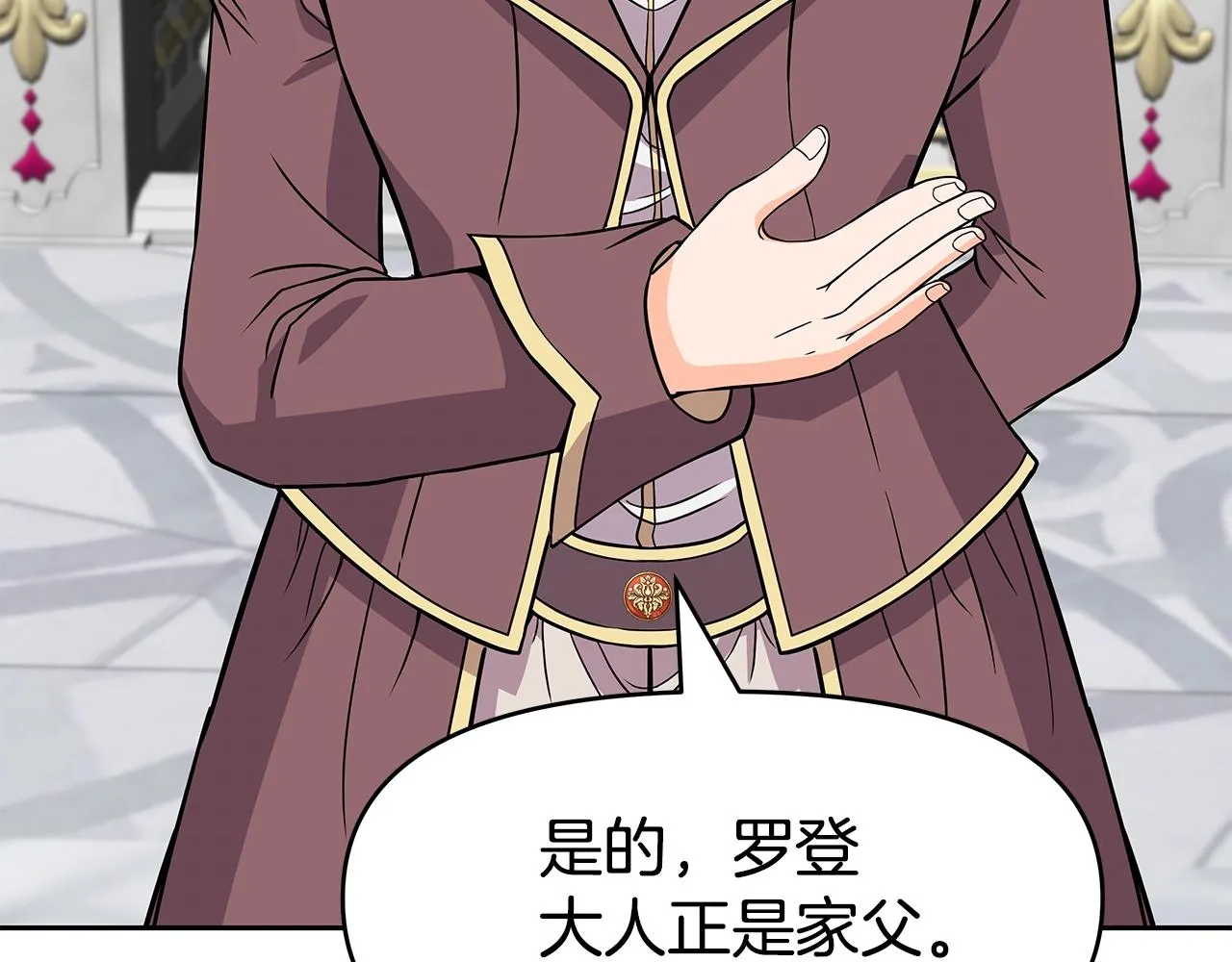 第16话 第15话 罗格戴家族（2） 第65页