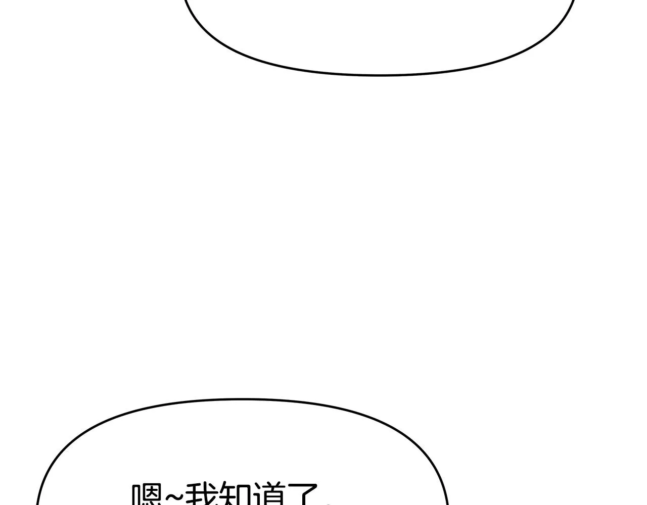 第16话 第15话 罗格戴家族（2） 第66页