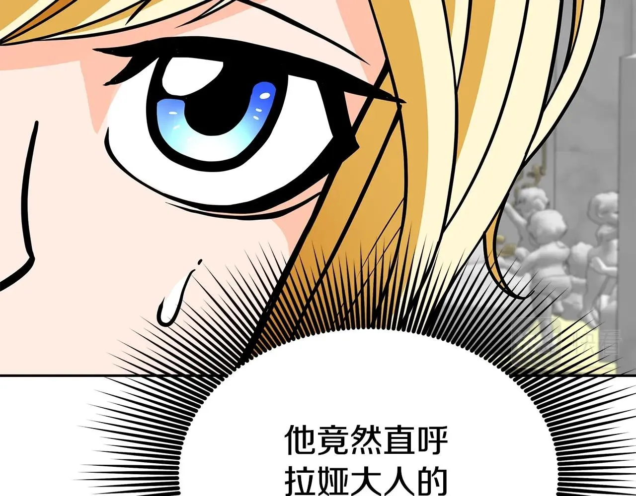 第16话 第15话 罗格戴家族（2） 第72页