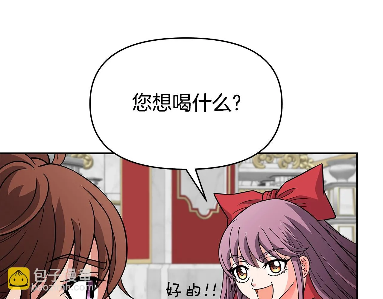第16话 第15话 罗格戴家族（2） 第77页
