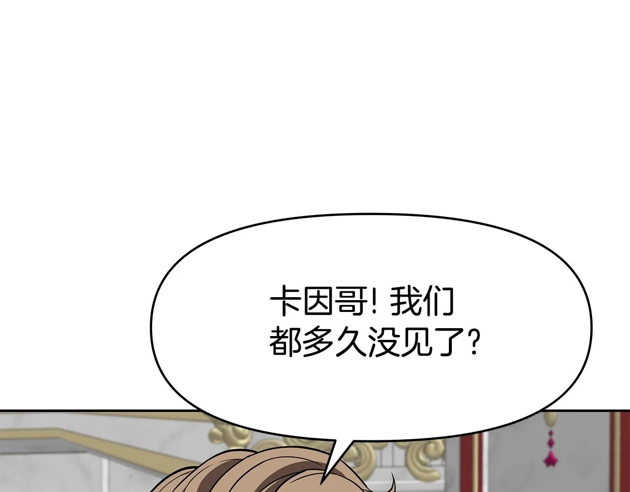 第16话 第15话 罗格戴家族（2） 第81页