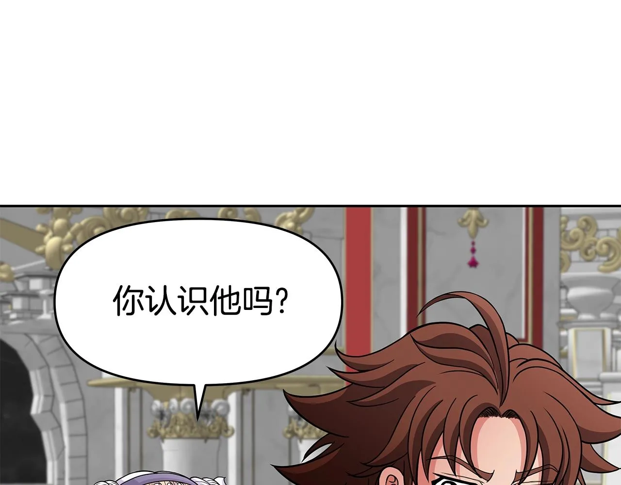 第16话 第15话 罗格戴家族（2） 第85页