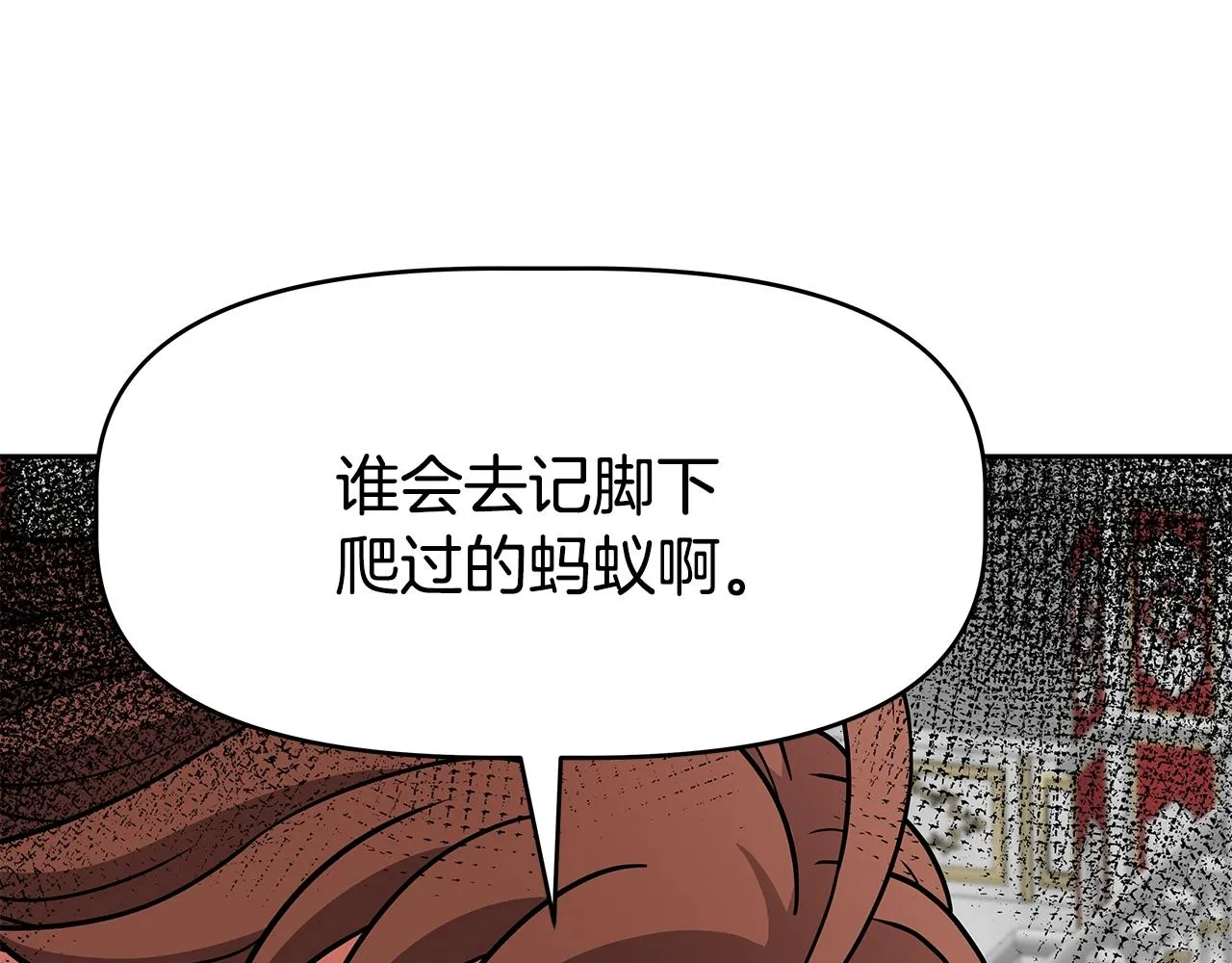 第16话 第15话 罗格戴家族（2） 第91页