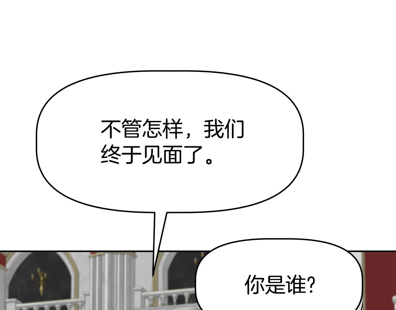 第16话 第15话 罗格戴家族（2） 第94页