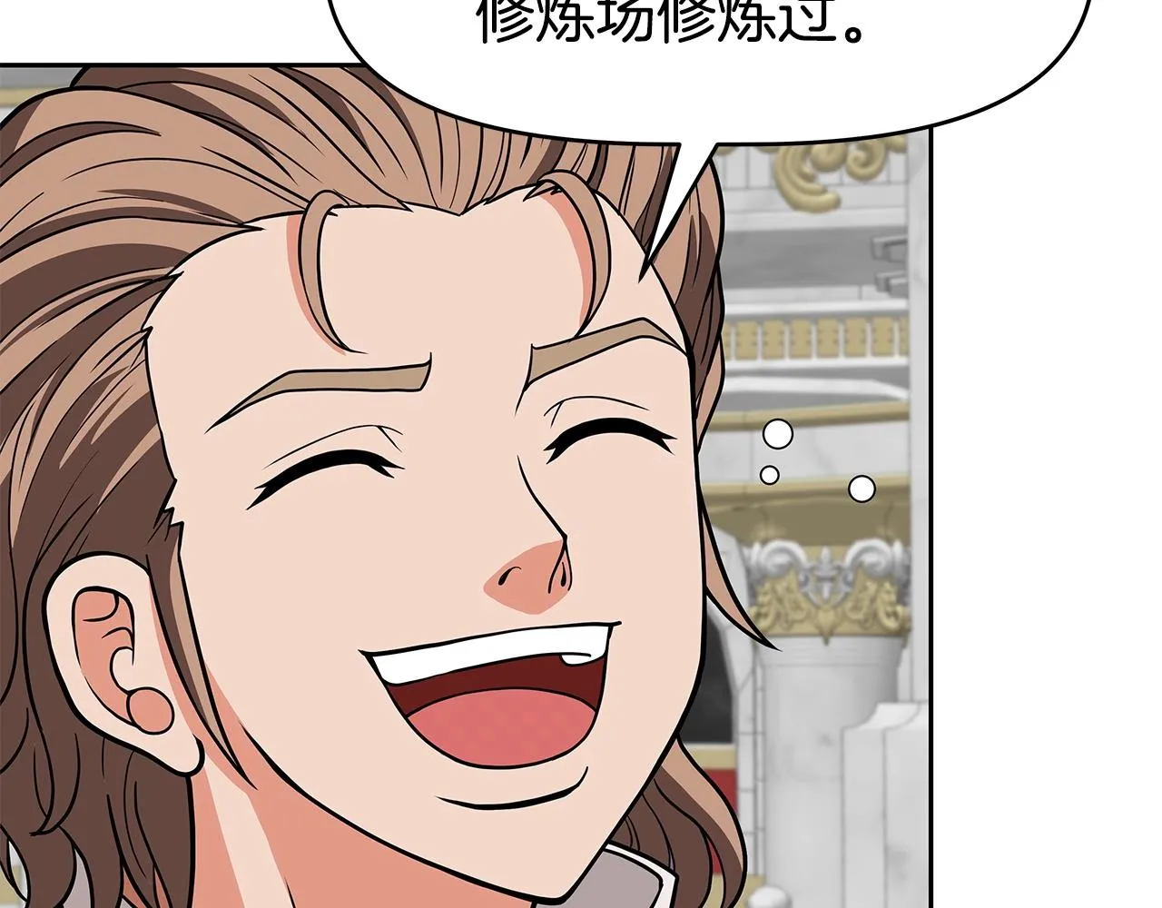 第16话 第15话 罗格戴家族（2） 第97页