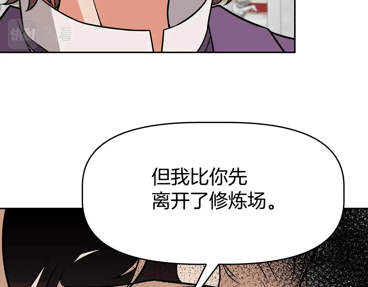 第16话 第15话 罗格戴家族（2） 第98页