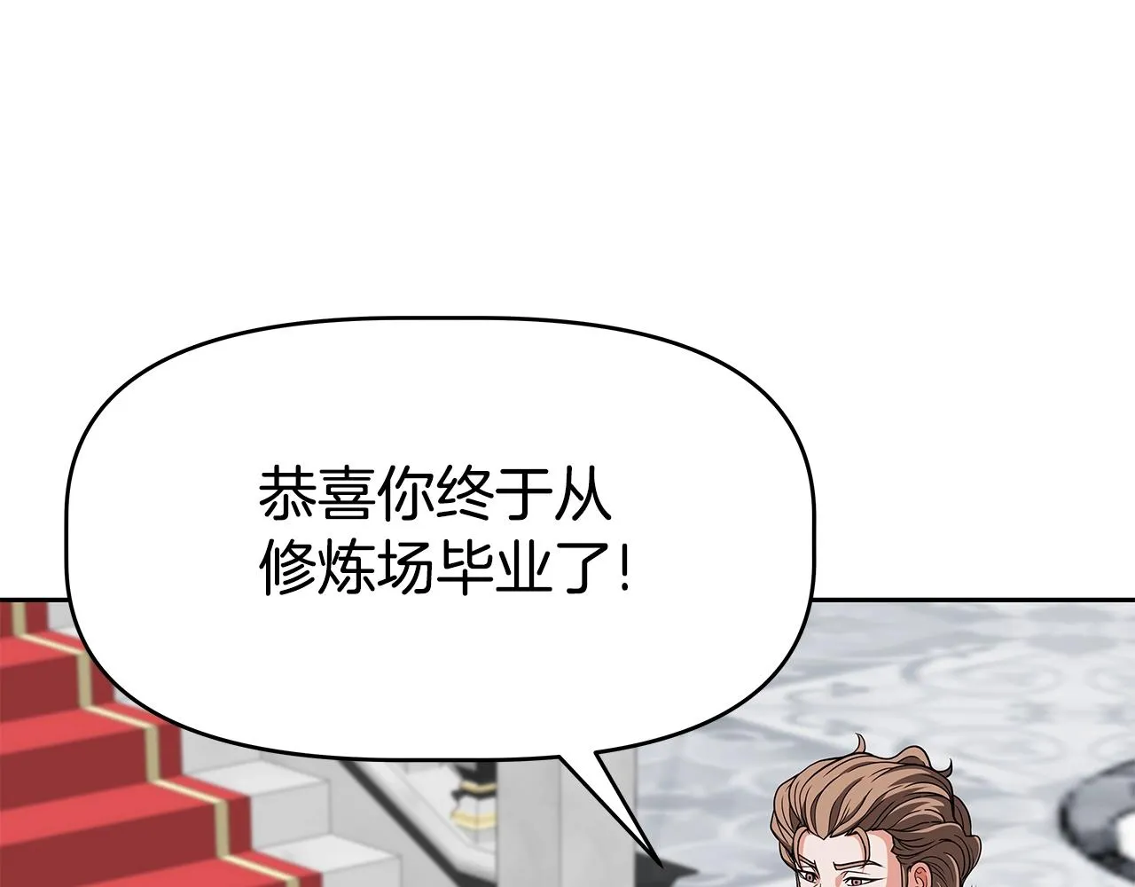 第16话 第15话 罗格戴家族（2） 第100页
