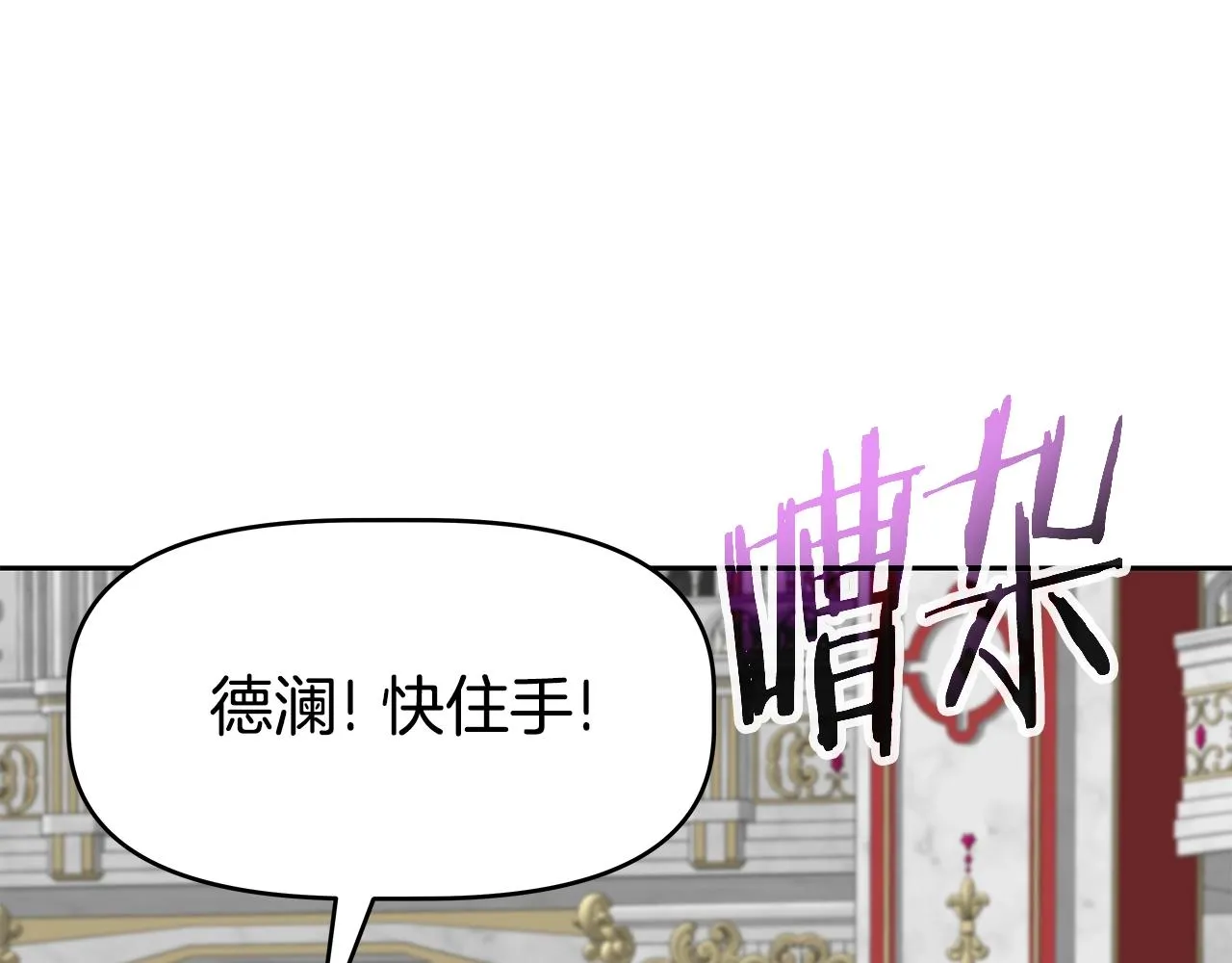 第16话 第15话 罗格戴家族（2） 第109页