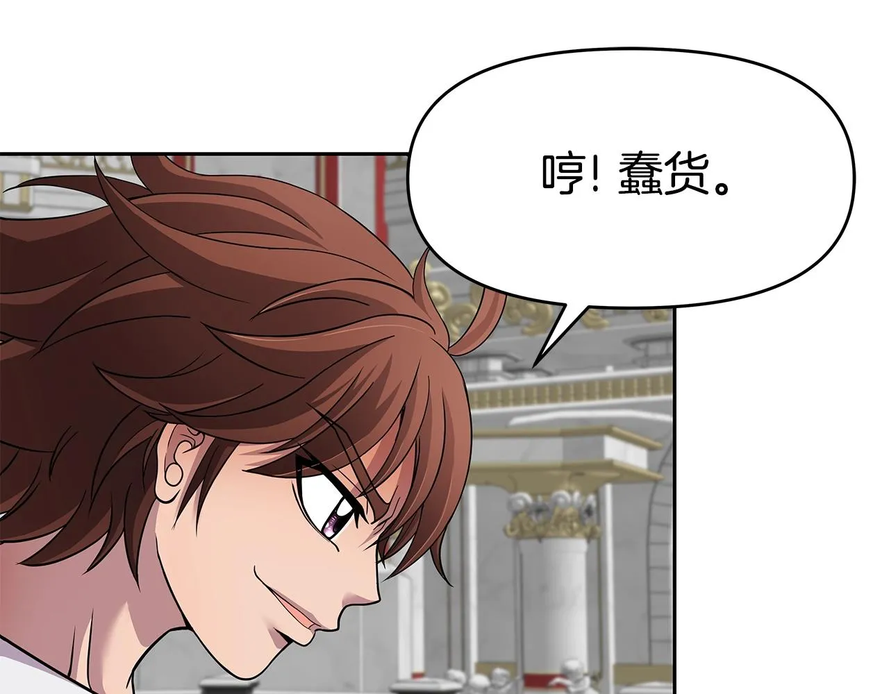 第16话 第15话 罗格戴家族（2） 第112页