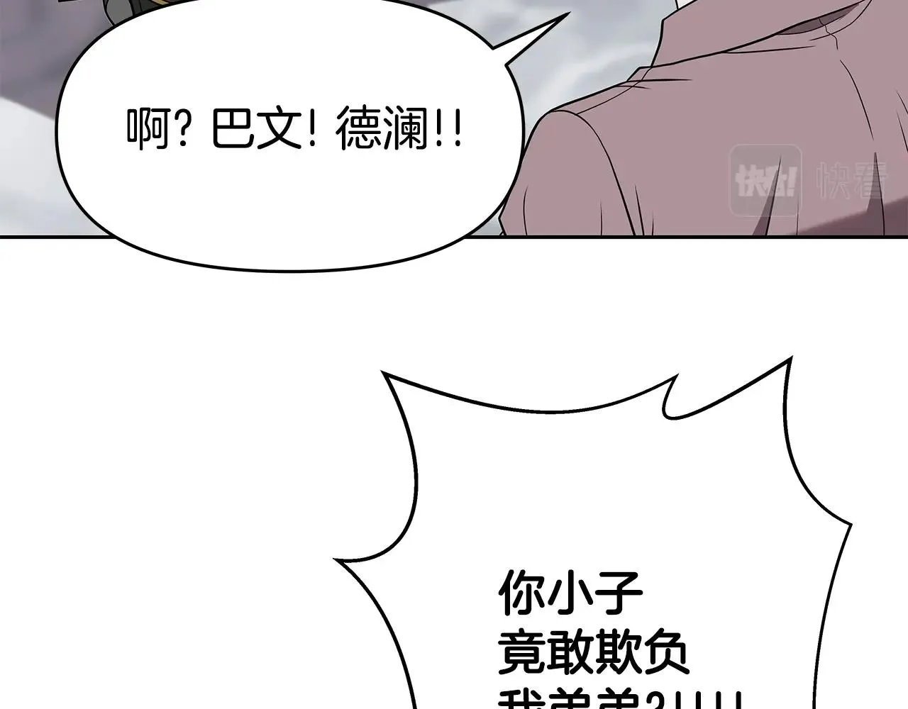 第16话 第15话 罗格戴家族（2） 第121页