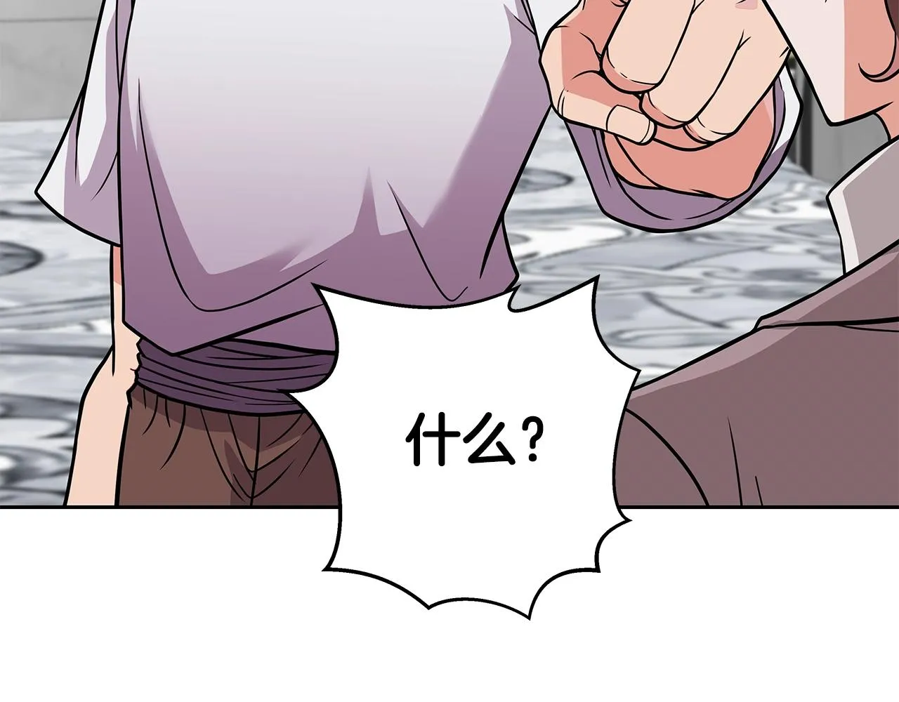 第16话 第15话 罗格戴家族（2） 第125页