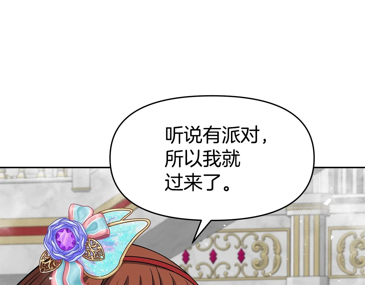 第16话 第15话 罗格戴家族（2） 第128页