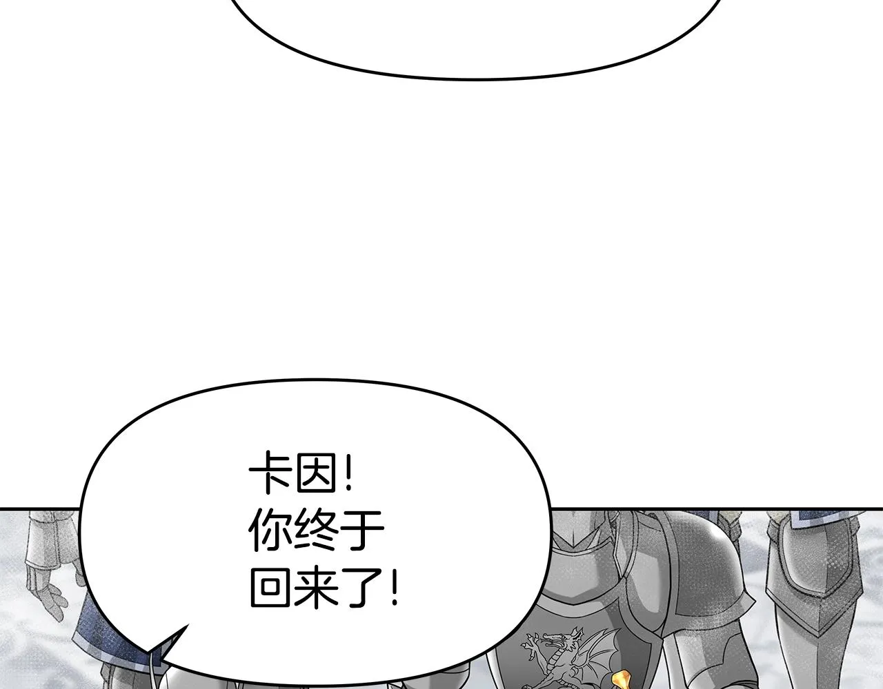 第16话 第15话 罗格戴家族（2） 第132页
