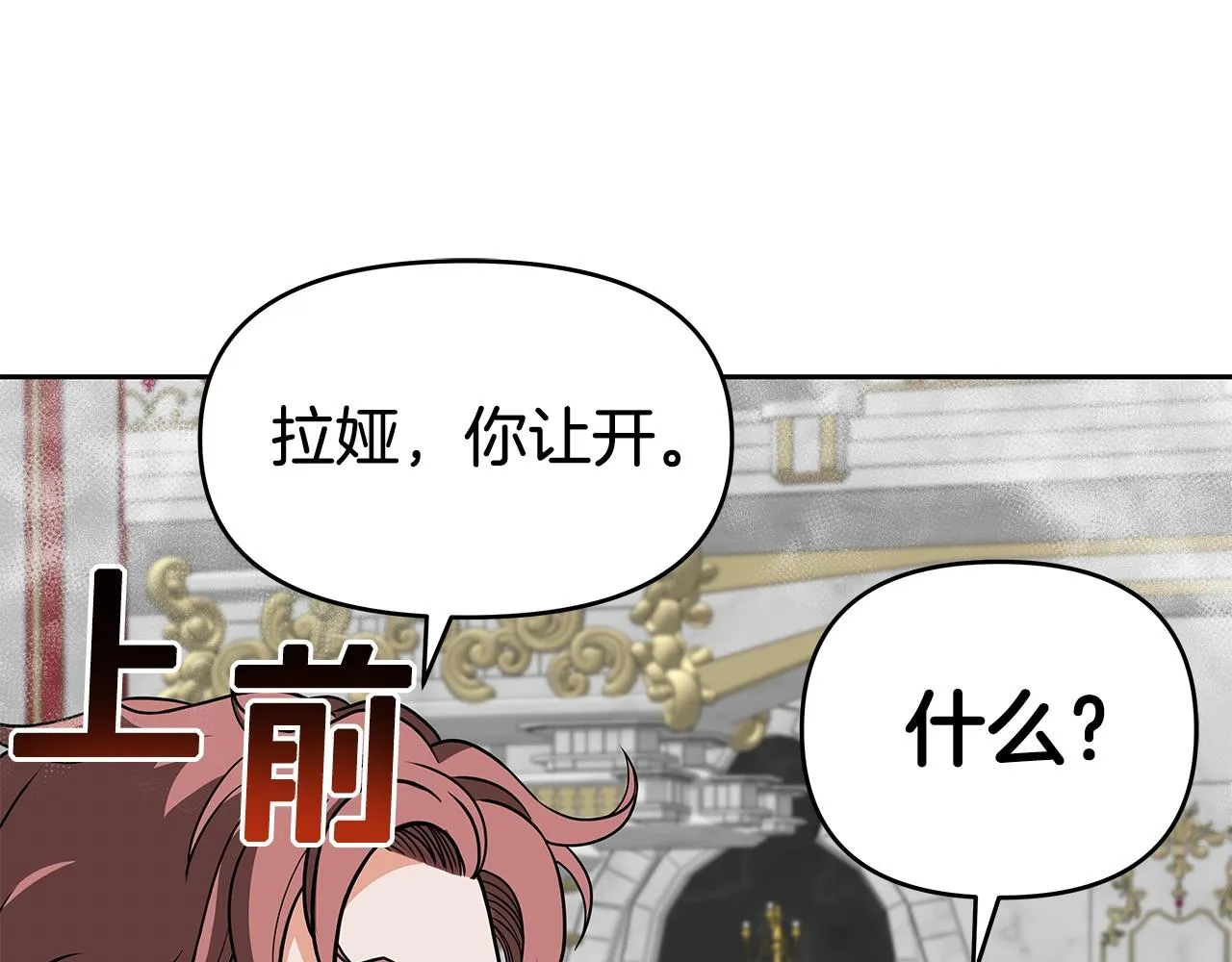 第16话 第15话 罗格戴家族（2） 第137页