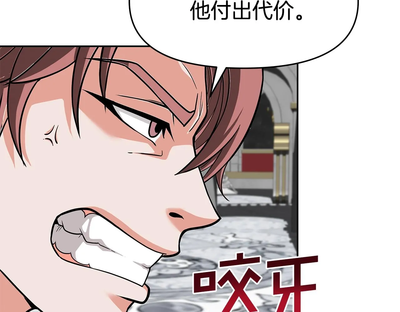 第16话 第15话 罗格戴家族（2） 第142页