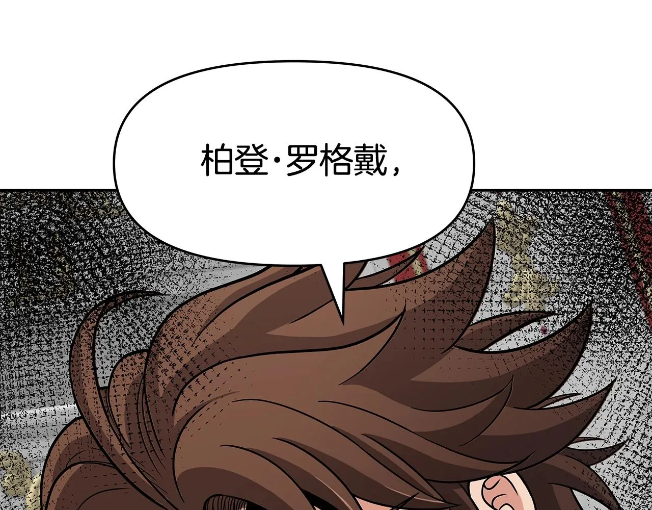 第16话 第15话 罗格戴家族（2） 第145页