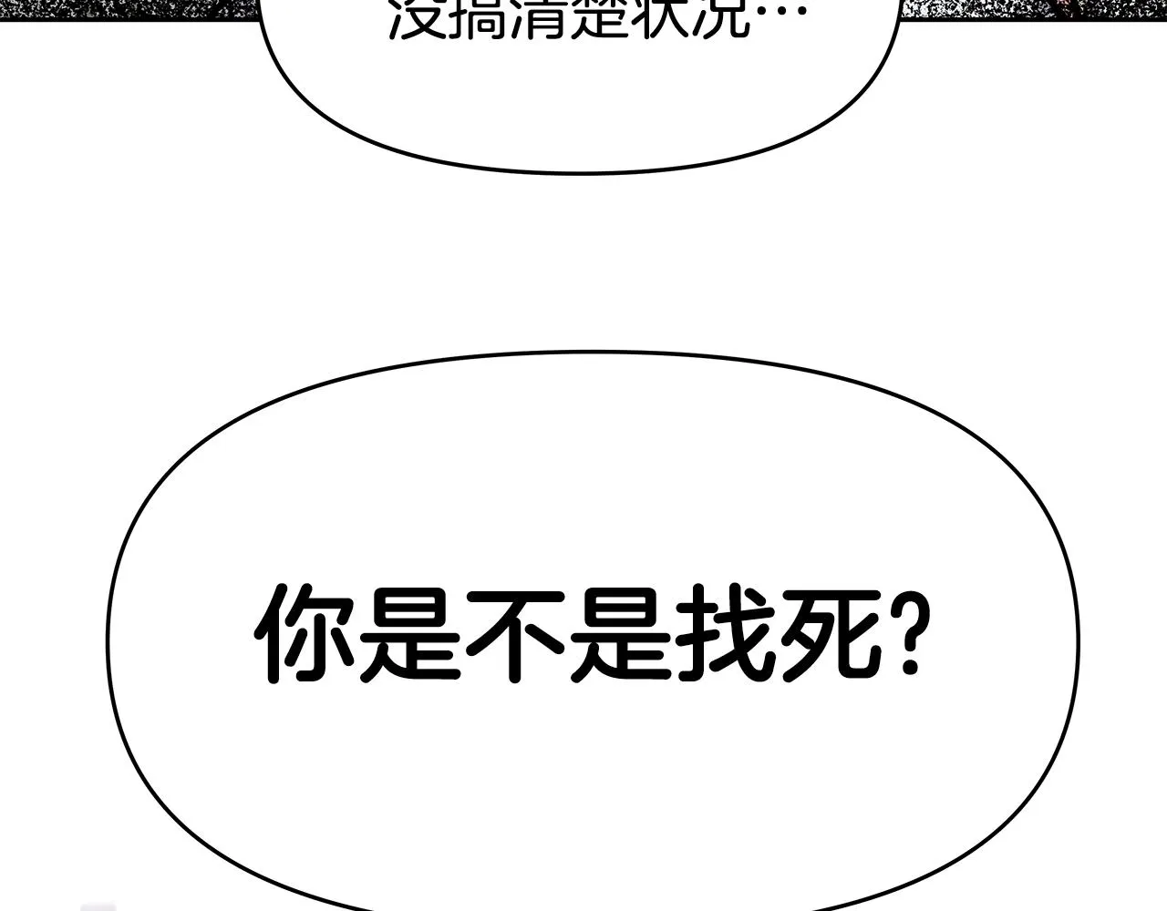 第16话 第15话 罗格戴家族（2） 第147页