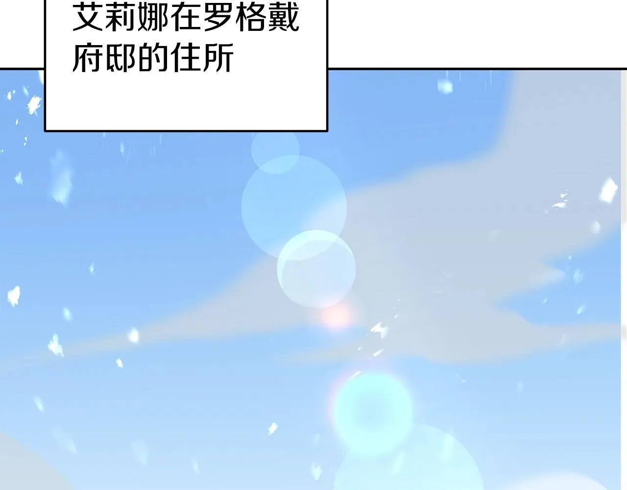 第15话 罗格戴家族（1） 第3页