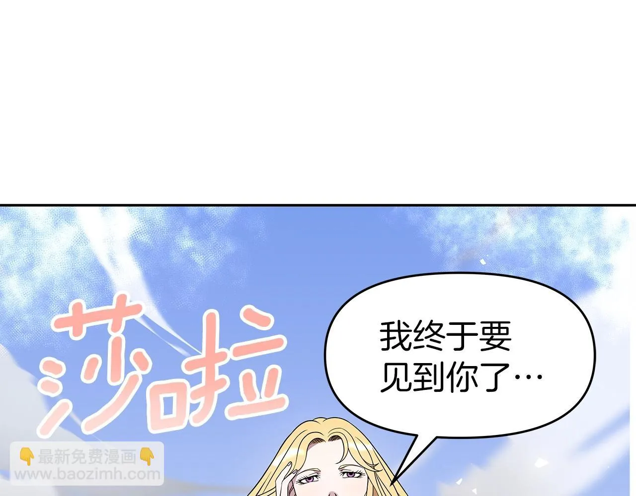 第15话 罗格戴家族（1） 第12页