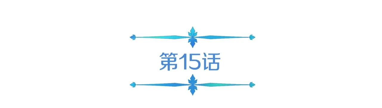 第15话 罗格戴家族（1） 第19页