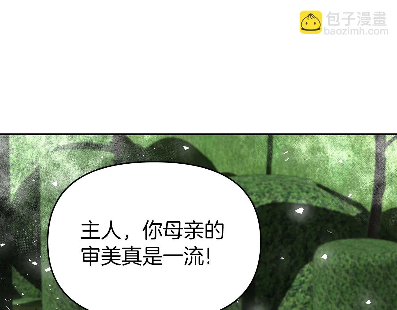 第15话 罗格戴家族（1） 第21页