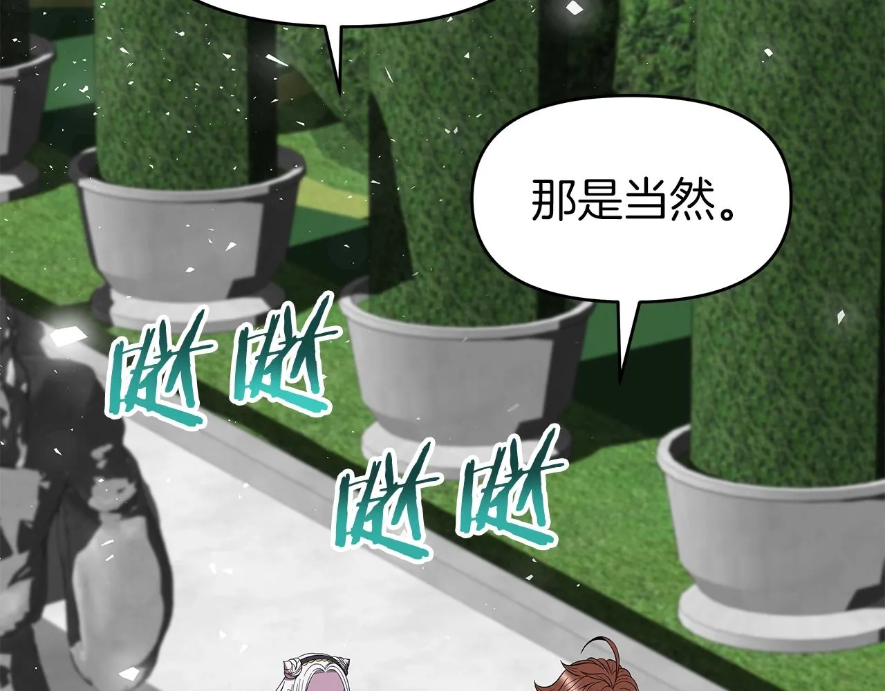 第15话 罗格戴家族（1） 第22页