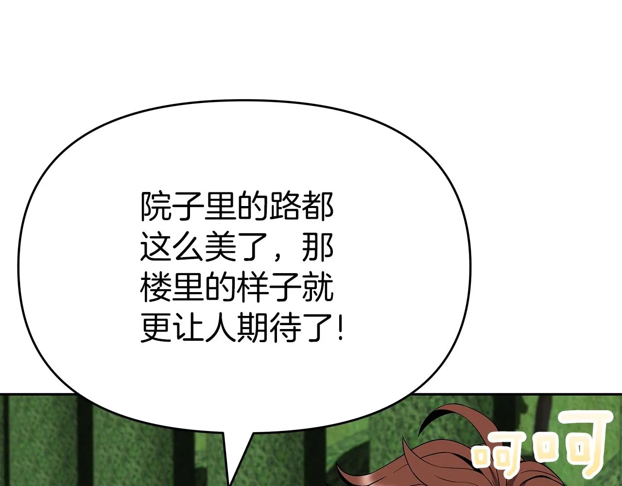 第15话 罗格戴家族（1） 第25页