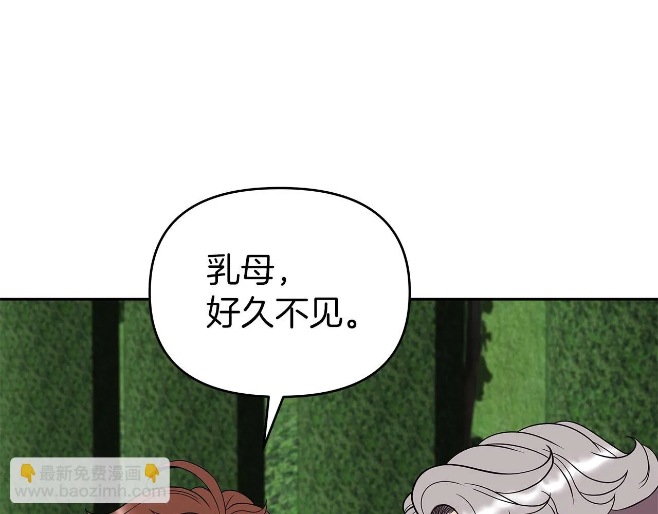 第15话 罗格戴家族（1） 第31页