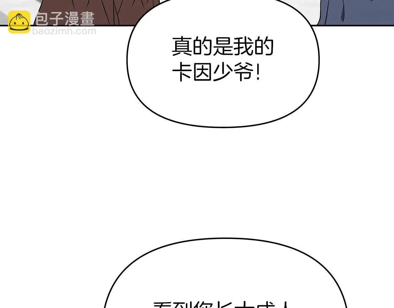 第15话 罗格戴家族（1） 第33页