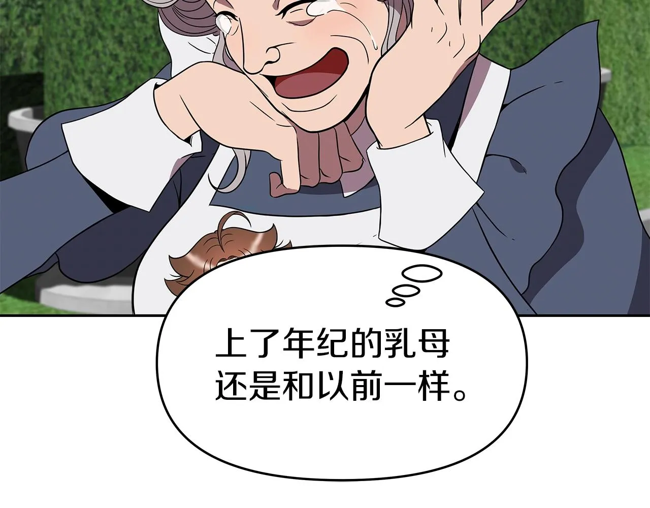 第15话 罗格戴家族（1） 第35页