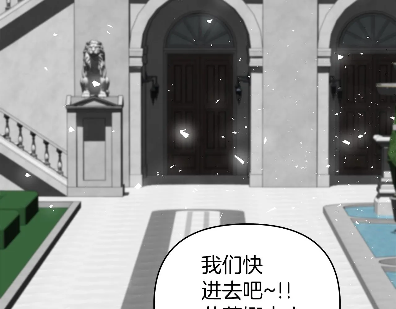 第15话 罗格戴家族（1） 第38页