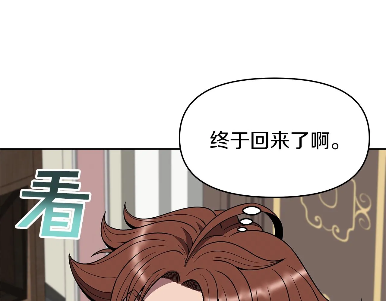 第15话 罗格戴家族（1） 第45页