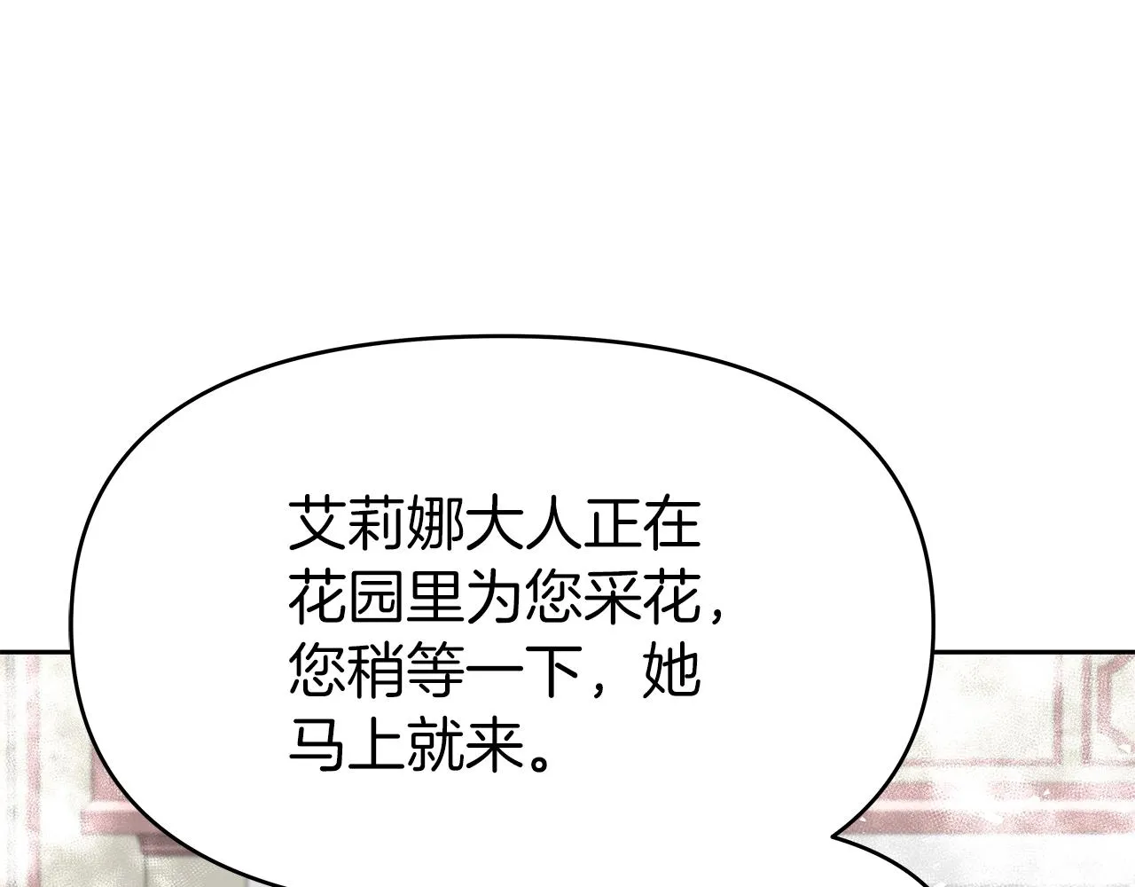 第15话 罗格戴家族（1） 第48页