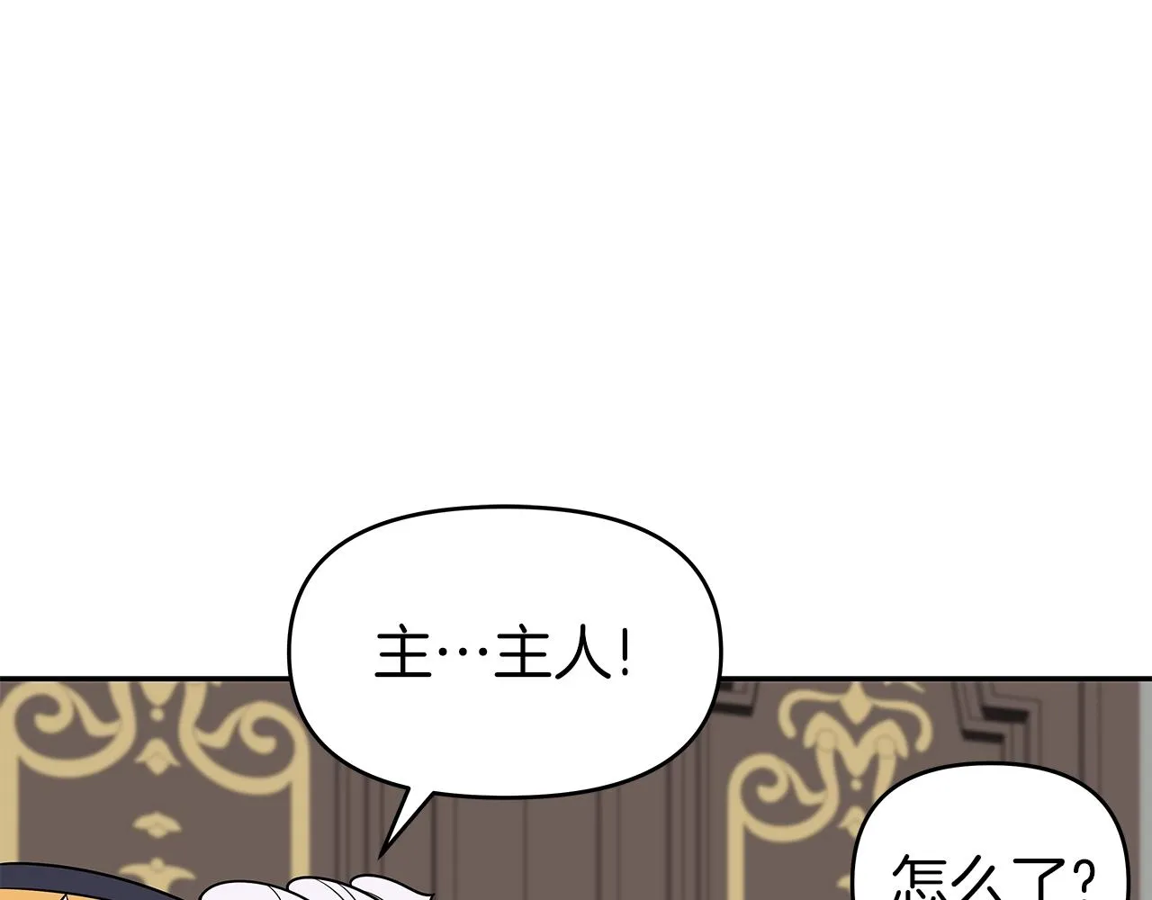 第15话 罗格戴家族（1） 第53页