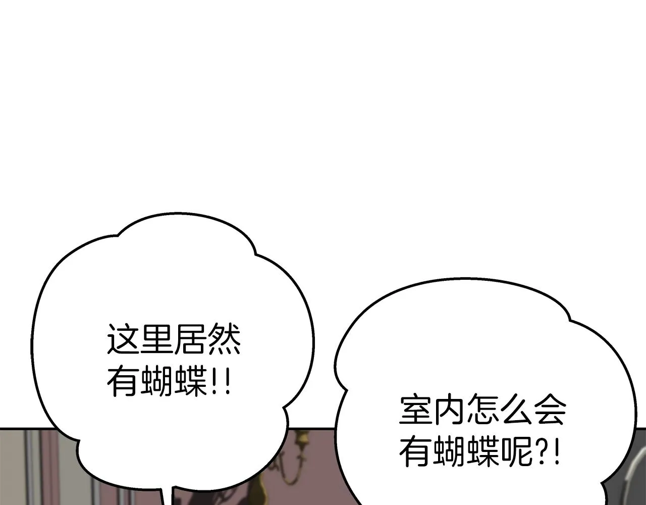 第15话 罗格戴家族（1） 第56页