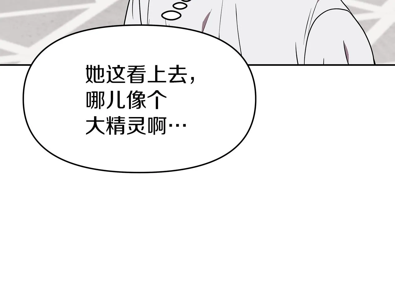 第15话 罗格戴家族（1） 第59页