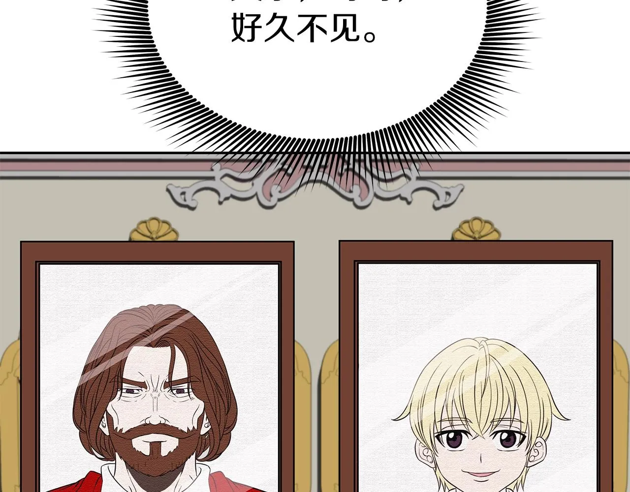 第15话 罗格戴家族（1） 第67页