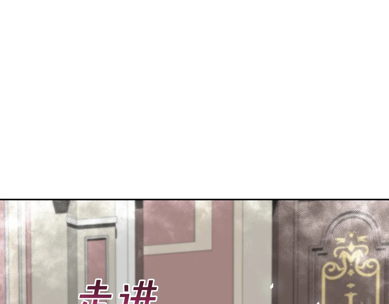 第15话 罗格戴家族（1） 第76页