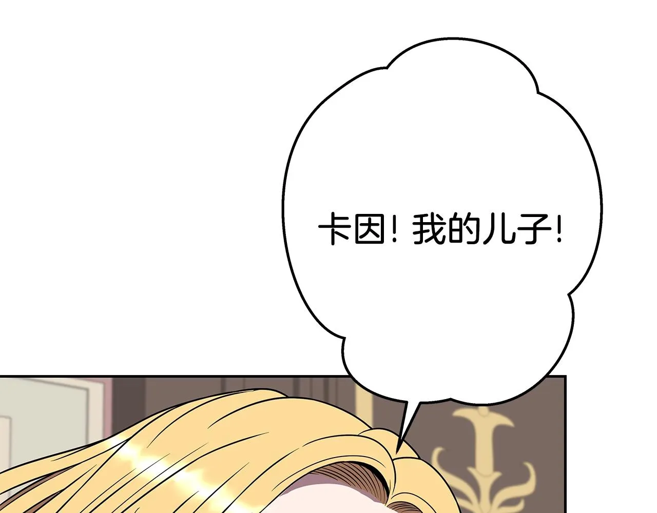 第15话 罗格戴家族（1） 第80页
