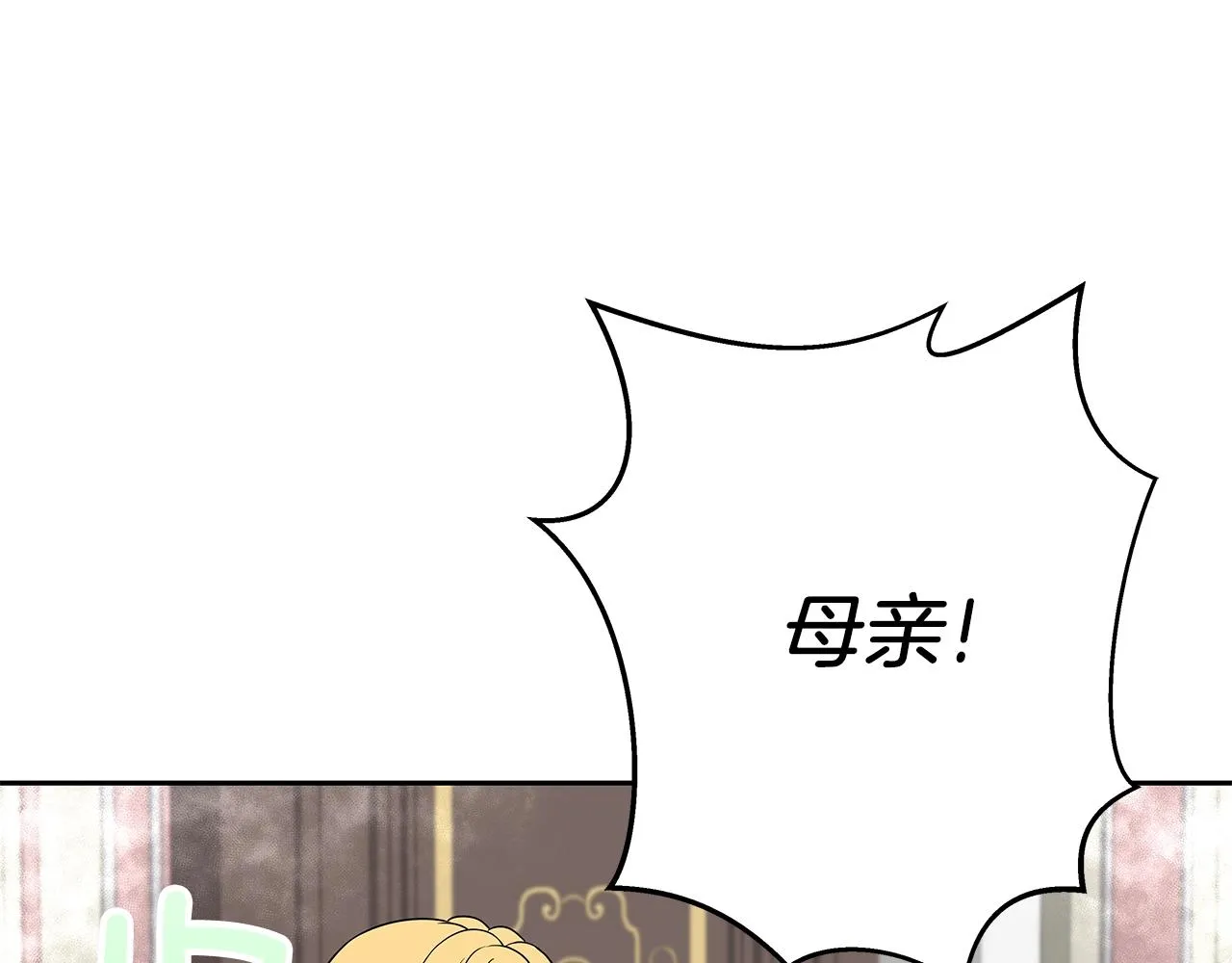 第15话 罗格戴家族（1） 第82页