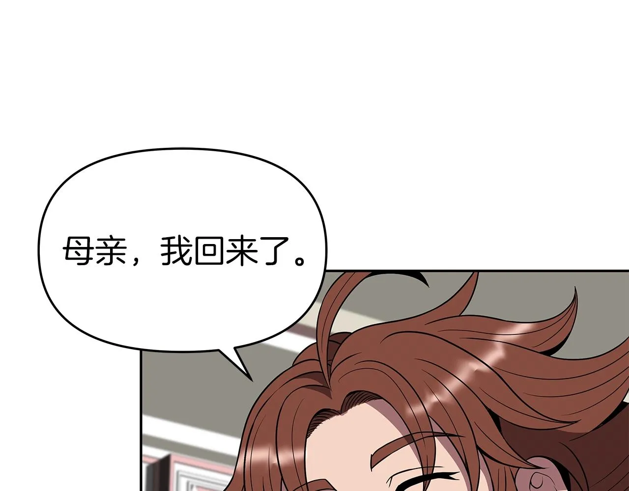 第15话 罗格戴家族（1） 第86页