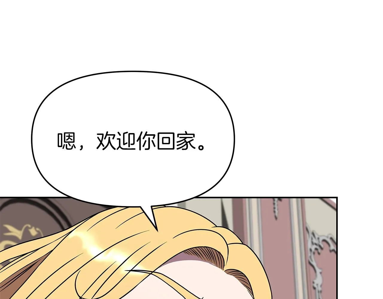 第15话 罗格戴家族（1） 第88页