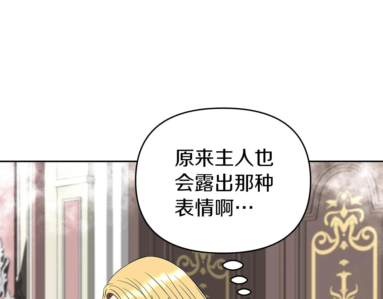第15话 罗格戴家族（1） 第91页