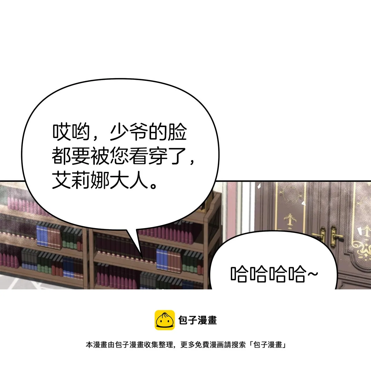 第15话 罗格戴家族（1） 第99页